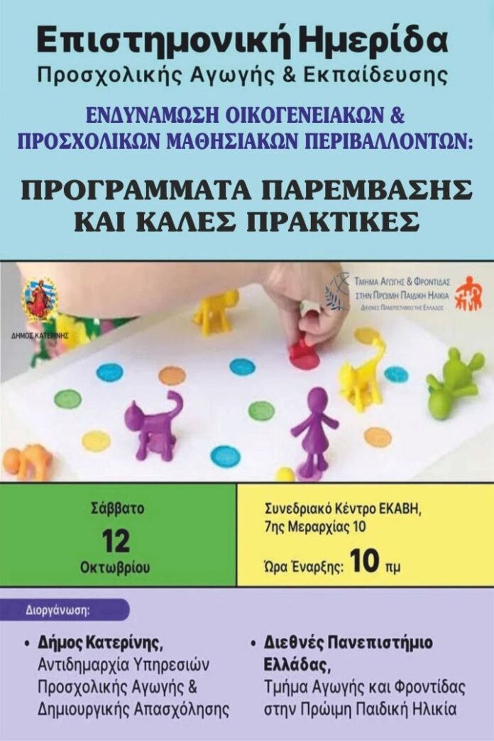 afisa_endynamosh (002)