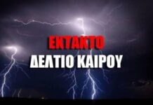 Δήμος Δίου-Ολύμπου: Οδηγίες Πολιτικής Προστασίας ενόψει της πρόσκαιρης μεταβολής του καιρού από το βράδυ της Τρίτης 17/02 με ισχυρούς ανέμους και κατά τόπους ισχυρές καταιγίδες