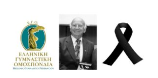 «Έφυγε» ο Γιάννης Σατρατζέμης, πρωτεργάτης της ενόργανης γυμναστικής στην Ελλάδα