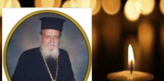 Εκοιμήθη ο Πρωτοπρεσβύτερος Αστερίος Δ. Παπαγιάννης