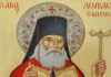 11 Ιουνίου: του Αγίου Λουκά του Ιατρού