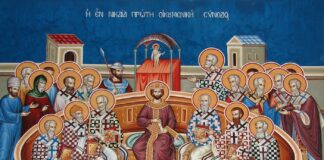 1η Ιουνίου: Κυριακή των Αγίων Πατέρων