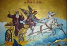 20 Ιουλίου: του Προφήτη Ηλία, του μεγίστου των Προφητών