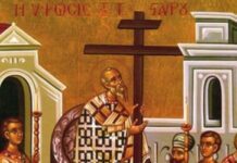 14 Σεπτεμβρίου: Η Ύψωση του Τιμίου Σταυρού