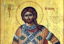 20 Οκτωβρίου: Του Αγίου Αρτεμίου του Μεγαλομάρτυρος, προστάτη της Ελληνικής Αστυνομίας