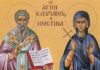 2 Οκτωβρίου: Των Αγίων Κυπριανού και Ιουστίνης