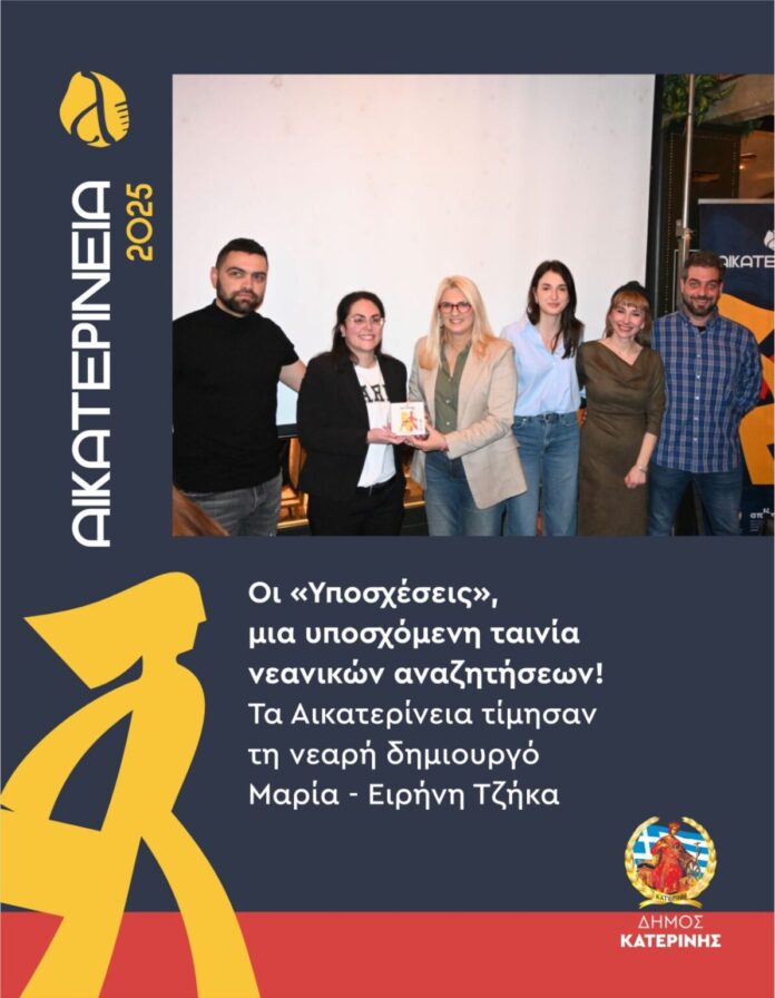 aikaterinia-maria-tzika-1-1193x1536