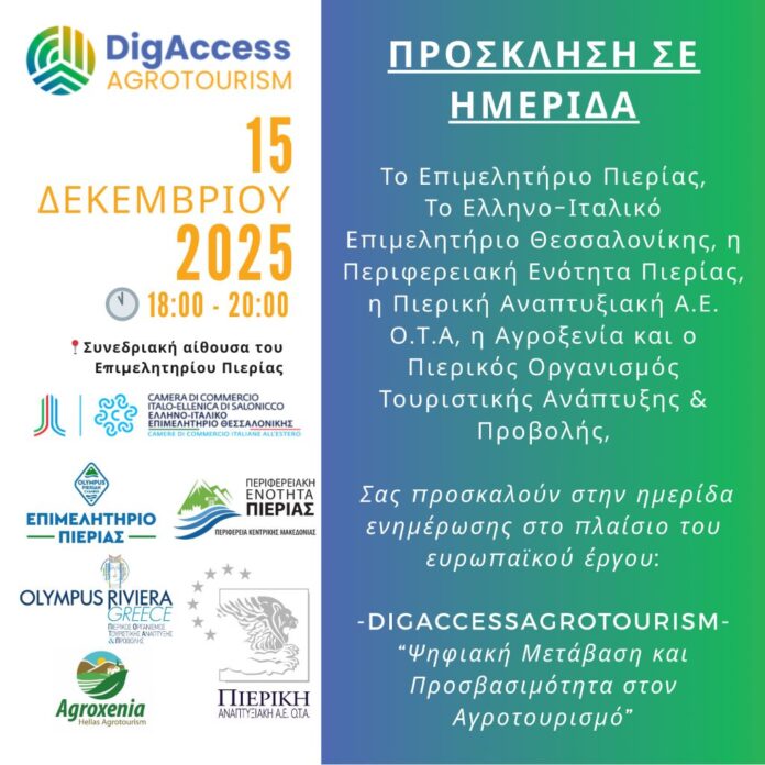 DIGACCESSAGROTOURISM