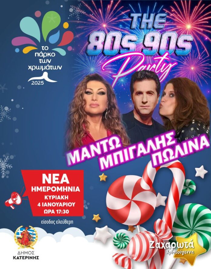 POST 04 IANOUARIOU-a (1) (002)