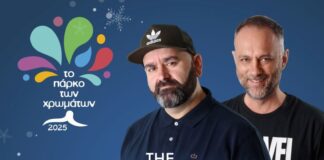 Οι Vinylistics στο Πάρκο των Χρωμάτων! | Σήμερα Σάββατο 13/12