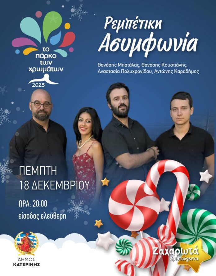 POST 18 DEKEMBRIOU (002)