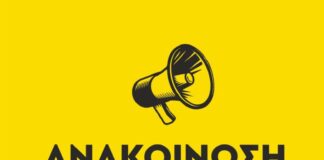 Δήμος Κατερίνης: Διευκρινίσεις σχετικά με τη λειτουργία των υπηρεσιών κατά το πανελλαδικό συμβολικό κλείσιμο των Δήμων αύριο, Τρίτη 16 Δεκεμβρίου