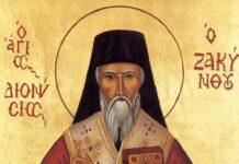 17 Δεκεμβρίου: του Αγίου Διονυσίου Ζακύνθου