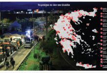 ΕΛ.ΑΣ. : Κυκλοφοριακές ρυθμίσεις λόγω των αγροτικών κινητοποιήσεων