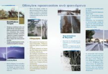 Σημαντική επιδείνωση του καιρού το διάστημα 4-6 Δεκεμβρίου στην Πιερία και στον Δήμο Δίου-Ολύμπου