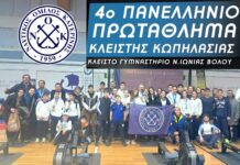 Λάμψη μεταλλίων και σπουδαίες διακρίσεις για τον Ναυτικό Όμιλο Κατερίνης στο 4ο Πανελλήνιο Πρωτάθλημα Κλειστής Κωπηλασίας