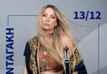 «Χειμωνιάτικες Ψηφίδες Πολιτισμού» : Συναυλία – Ηλεκτρικοί και Κρητικοί ήχοι με τη Γεωργία Νταγάκη