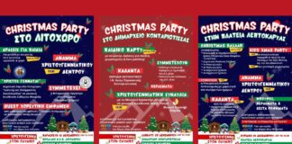 Δήμος Δίου-Ολύμπου: Χριστούγεννα στον Όλυμπο, μουσικά και παραμυθένια