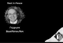 Συλλυπητήριο μήνυμα του ΣΦΚ Πιερικού