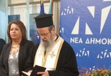 Κοπή πρωτοχρονιάτικης βασιλόπιτας της Δ.Ε.Ε.Π. Ν.Δ. Πιερίας