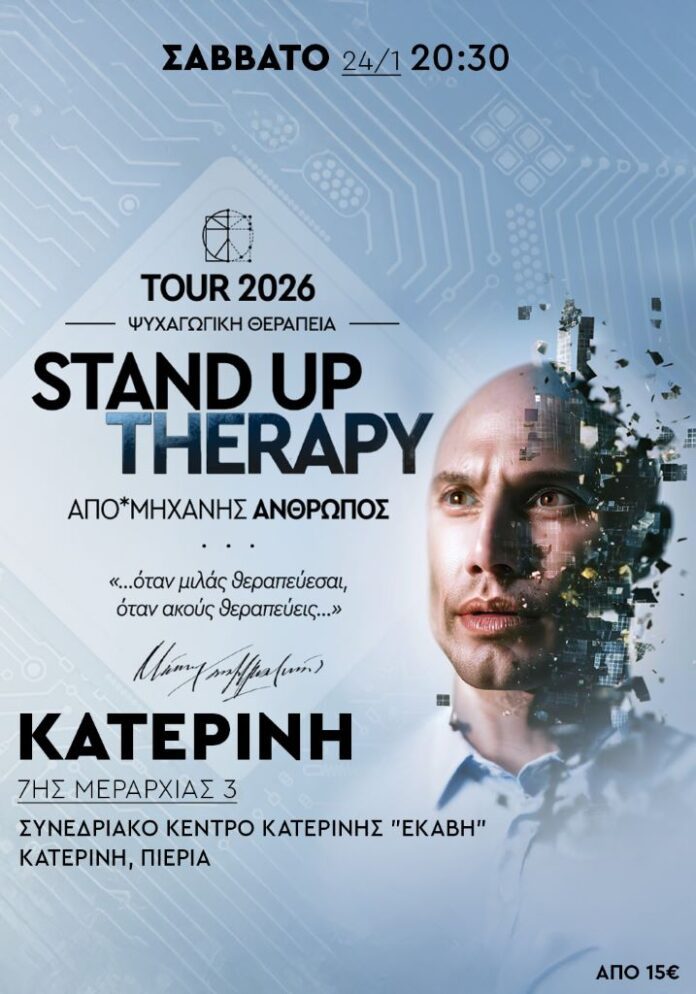 Manos Chatzimalonas Katerini Poster (002)