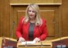 Άννα Μάνη – Παπαδημητρίου: «Ο πρωτογενής τομέας χρειάζεται συνεργασία, όχι εύκολη κριτική. Πρόταση για Διακομματική Επιτροπή»