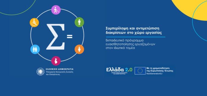 Diversity-2048x956 (002)