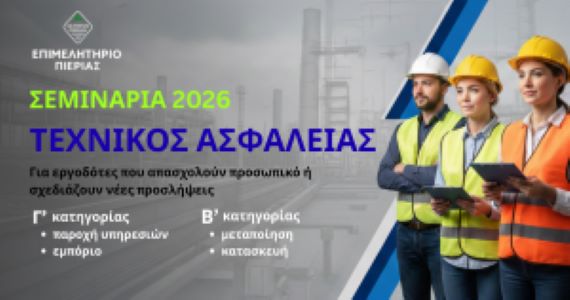 SEMINARIA-TA-2026-300x158 (002)