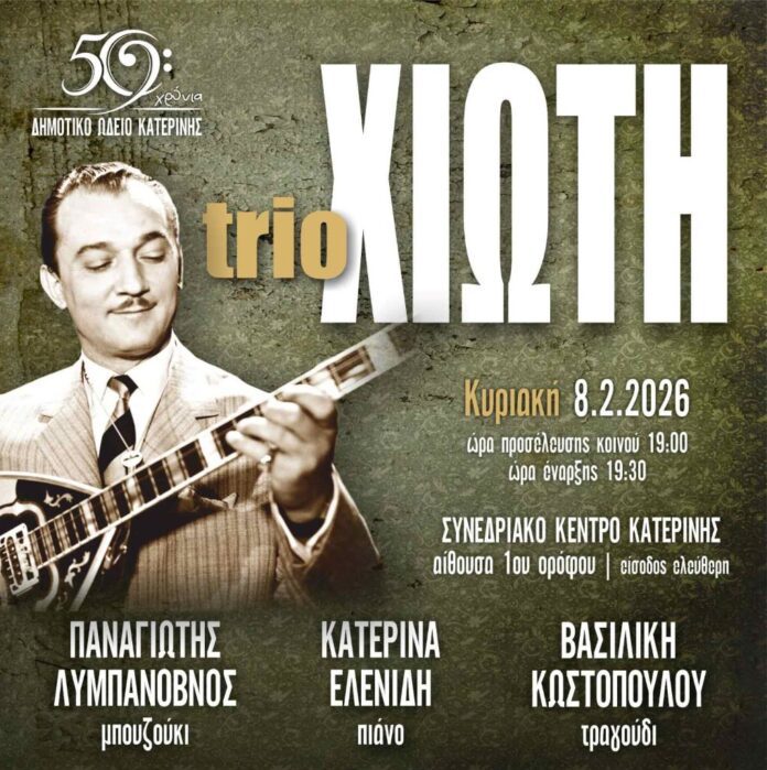 XIOTIS (002)