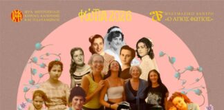 Έκθεση Φωτογραφικών Συνθέσεων «ΜΑΝΕΣ» στα «Φώτια 2026» της Ιεράς Μητροπόλεως Κίτρους