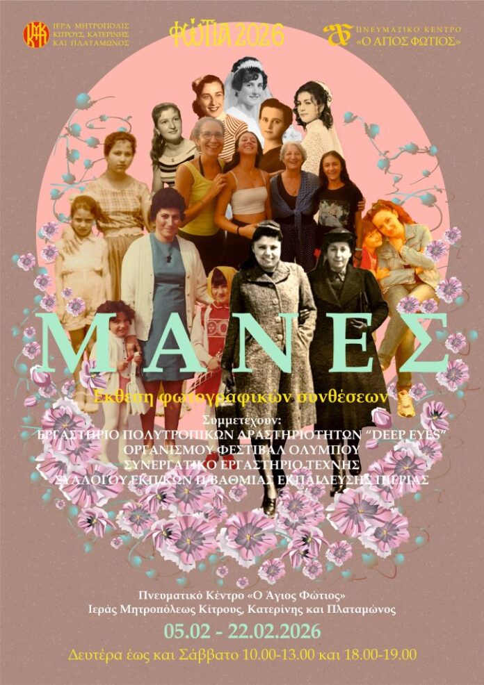 manes