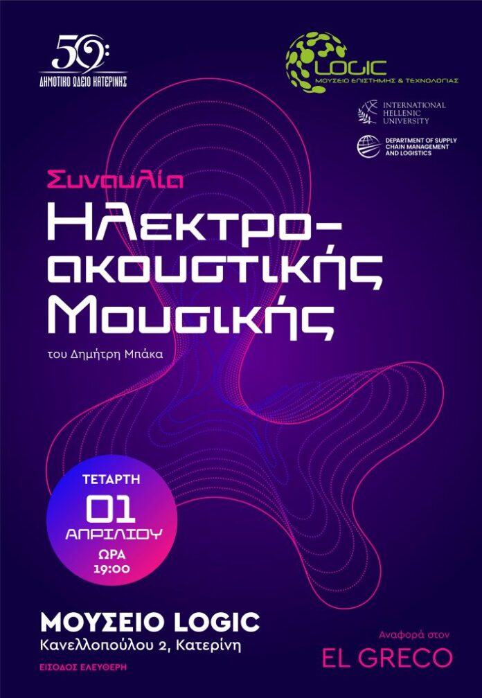 EL GRECO AFISA (3) (002)