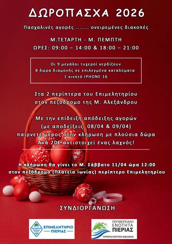 afisa doropasxa (002)