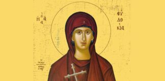 1η Μαρτίου: της Αγίας Ευδοκίας