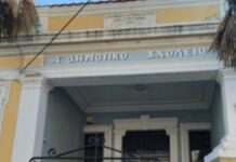 Αστική Σχολή Κατερίνης : Όταν η ιστορία εκπέμπει SOS