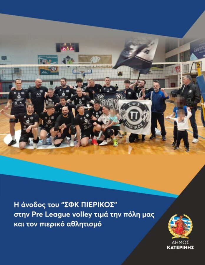 POST PIERIKOS VOLLEY (002)