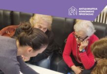 Έναρξη ομάδων νοητικής ενδυνάμωσης στα ΚΑΠΗ Κατερίνης από την 4η Τ.Ο.Μ.Υ