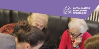 Έναρξη ομάδων νοητικής ενδυνάμωσης στα ΚΑΠΗ Κατερίνης από την 4η Τ.Ο.Μ.Υ