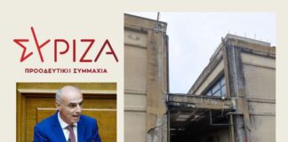ΣΥΡΙΖΑ: Ερώτηση του Γ. Γαβρήλου: «Εγκατάλειψη και απαξίωση του κτιρίου της ΔΥΠΑ στην Κατερίνη»