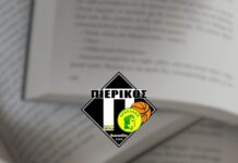 Πιερικός Αρχέλαος: Καλή επιτυχία σε όλους τους μαθητές και τις μαθήτριες που ξεκινούν αύριο τη μεγάλη δοκιμασία των Πανελλαδικών Εξετάσεων!