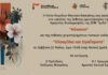Εστία Πιερίδων Μουσών: Εαρινές Ημέρες Μουσών 2026 με τρεις παράλληλες εκδηλώσεις