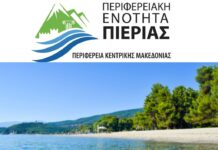 Σοφία Μαυρίδου: «Κατάλληλο για κολύμβηση το θαλασσινό νερό των ακτών της Π.E. Πιερίας»
