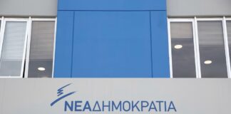Με σύνθημα «Μαζί για την Ελλάδα του 2030» ξεκινά το 16ο Συνέδριο της ΝΔ