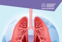Δωρεάν σπιρομετρήσεις στο ΚΑΠΗ Κατερίνης