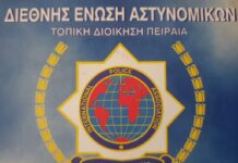 Αρχαιρεσίες για την ανάδειξη νέων μελών του Διοικητικού Συμβουλίου και της Εξελεγκτικής Επιτροπής της Τοπικής Διοίκησης Πιερίας της Διεθνούς Ένωσης Αστυνομικών (I.P.A.).