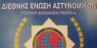 Αρχαιρεσίες για την ανάδειξη νέων μελών του Διοικητικού Συμβουλίου και της Εξελεγκτικής Επιτροπής της Τοπικής Διοίκησης Πιερίας της Διεθνούς Ένωσης Αστυνομικών (I.P.A.).