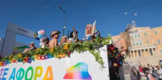 Athens Pride 2026: Περηφάνια και προκατάληψη