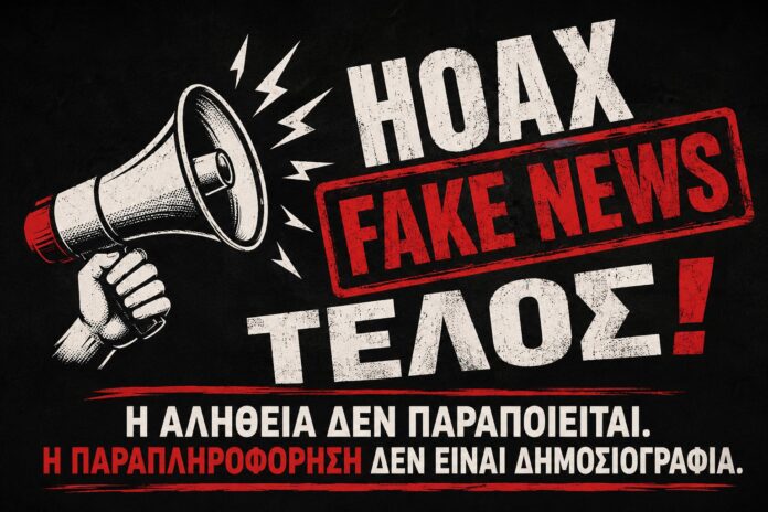 hoax