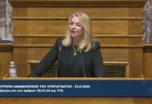 Άννα Μάνη-Παπαδημητρίου: Η πολιτική σταθερότητα θεμέλιο της Συνταγματικής Αναθεώρησης