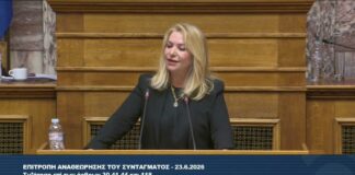 Άννα Μάνη-Παπαδημητρίου: Η πολιτική σταθερότητα θεμέλιο της Συνταγματικής Αναθεώρησης